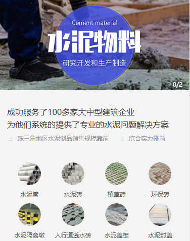 云岩区水泥物料小程序开发