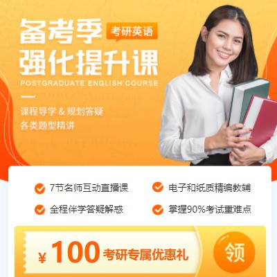 云岩区考研英语强化班小程序开发