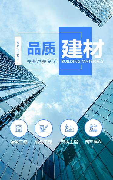 云岩区建材物料小程序开发