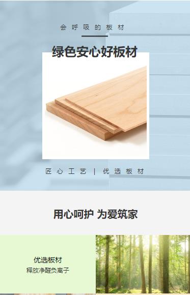 云岩区建筑板材小程序开发