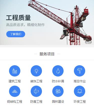 云岩区建筑建材小程序开发