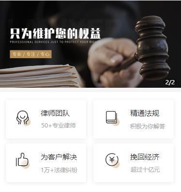 云岩区律师小程序开发