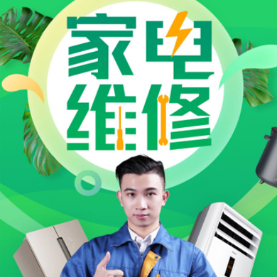 云岩区家电维修门店小程序开发