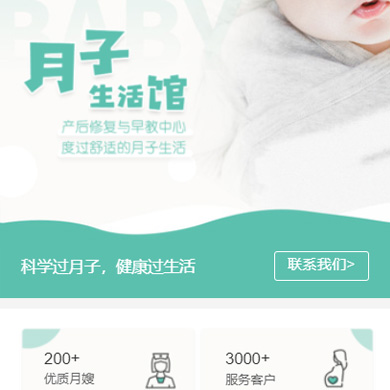 云岩区月子生活馆门店小程序开发