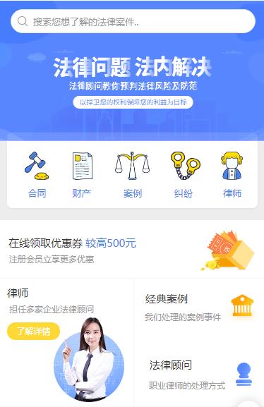 云岩区律师服务小程序开发