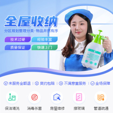 云岩区家政上门小程序开发