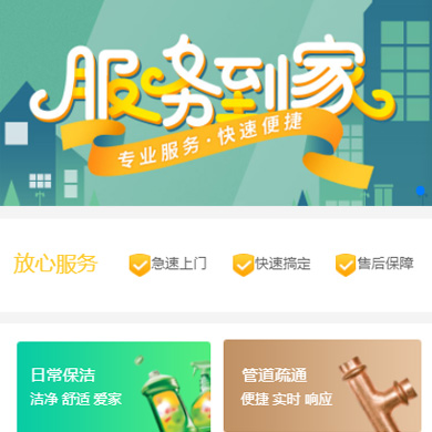 云岩区维修服务到家小程序开发
