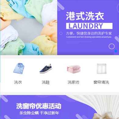 云岩区洗衣干衣店门店小程序开发