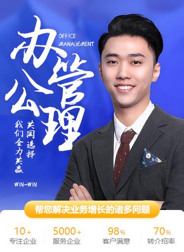 云岩区办公管理小程序开发