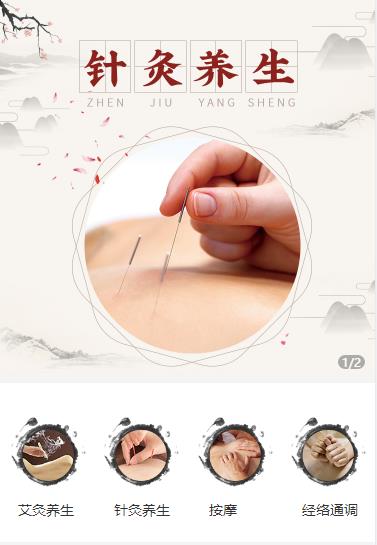 云岩区针灸养生小程序开发