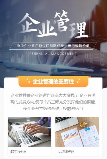 云岩区企业管理小程序开发